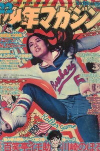 No. 22, 1973