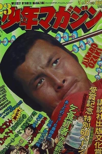 No. 23, 1973