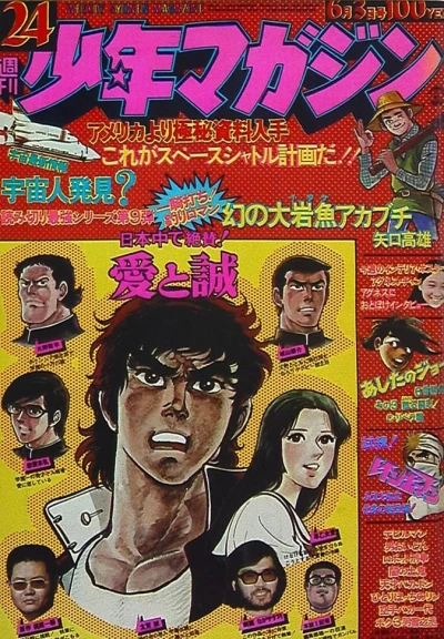 Cover of No. 24, 1973