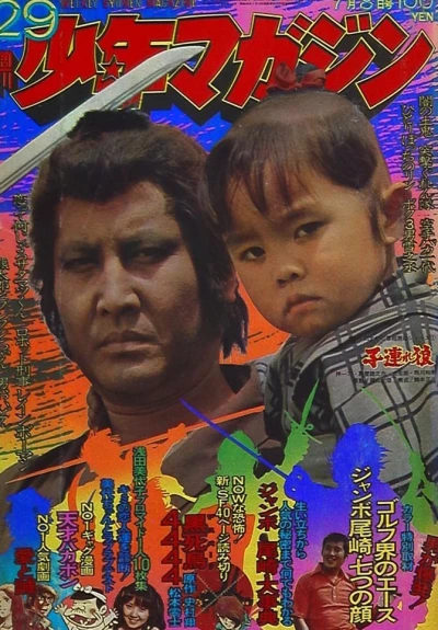 Cover of No. 29, 1973