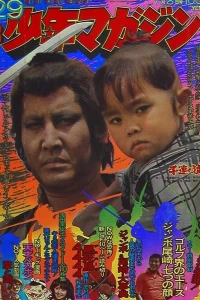 No. 29, 1973