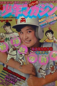 No. 35, 1973