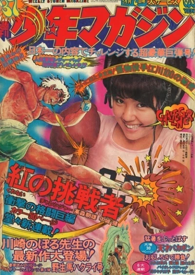 Cover of No. 37, 1973