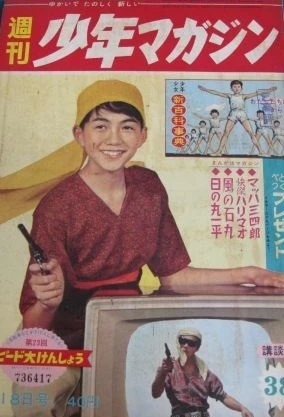 Cover of No. 38, 1960