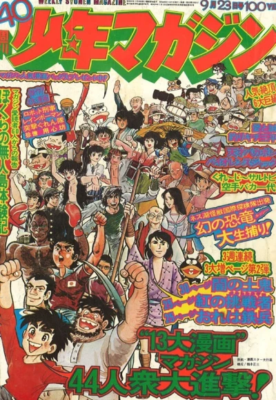 Cover of No. 40, 1973