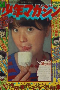 No. 41, 1973