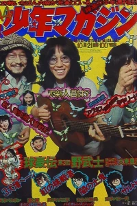 No. 44, 1973