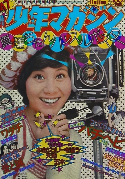 Cover of No. 47, 1973