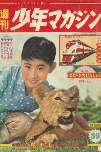 No. 39, 1960