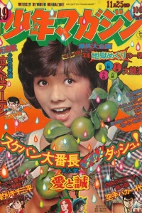 No. 49, 1973