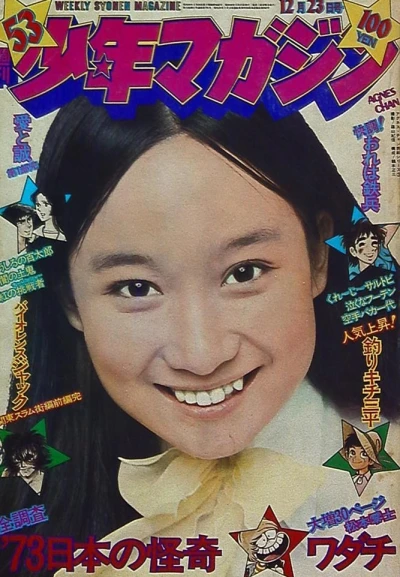 Cover of No. 53, 1973