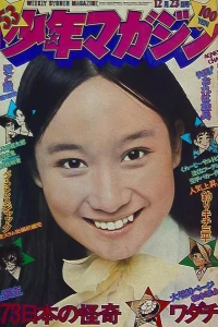 No. 53, 1973