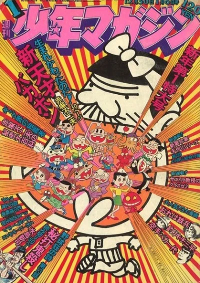 Cover of No. 1, 1974