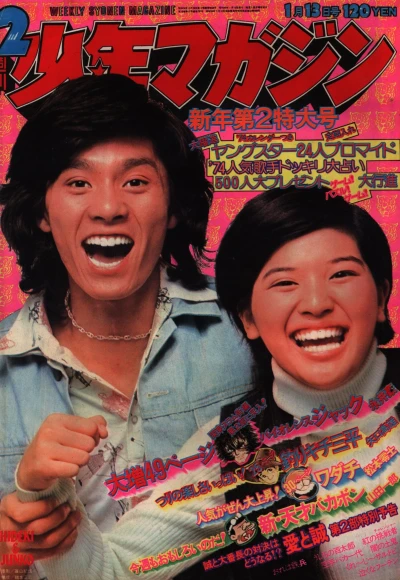 Cover of No. 2, 1974