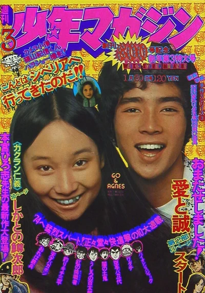 Cover of No. 3, 1974