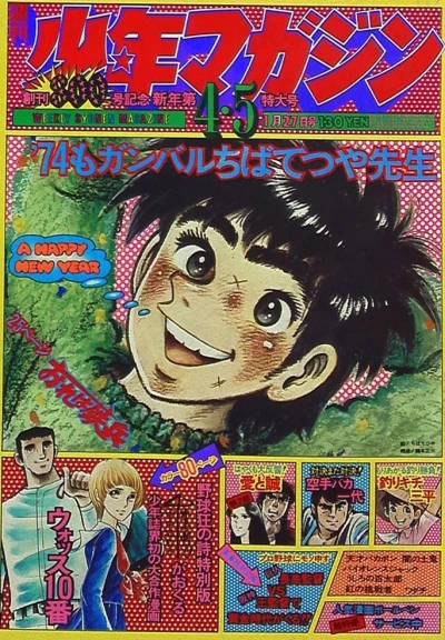 Cover of No. 4-5, 1974