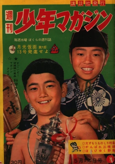 Cover of No. 8, 1959