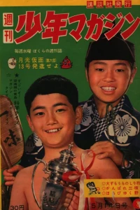 No. 8, 1959