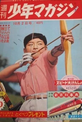 Cover of No. 40, 1960