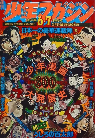 Cover of No. 6-7, 1974