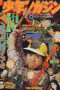 No. 8, 1974