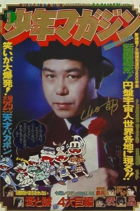 No. 9, 1974
