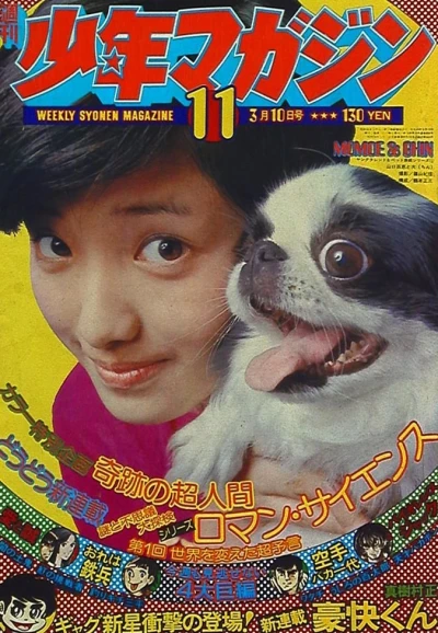 Cover of No. 11, 1974