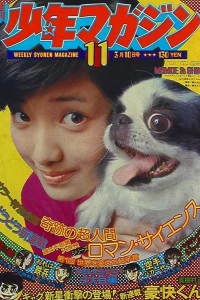 No. 11, 1974