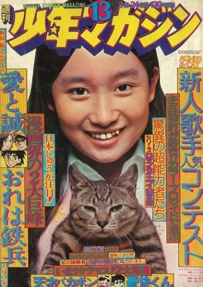 Cover of No. 13, 1974