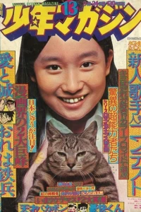 No. 13, 1974