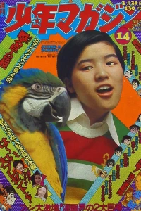 No. 14, 1974