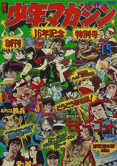 Cover of No. 15, 1974