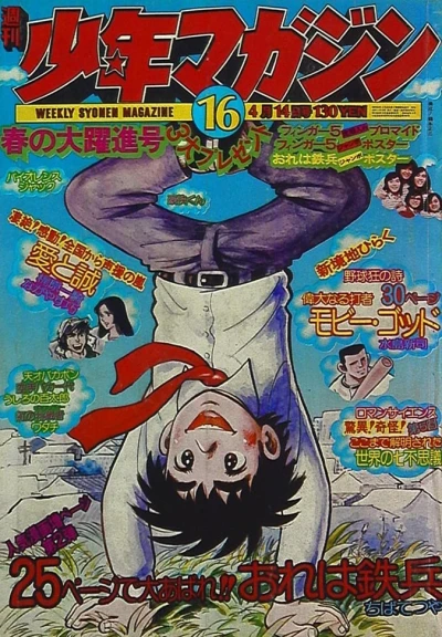 Cover of No. 16, 1974