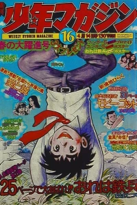No. 16, 1974