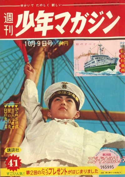 Cover of No. 41, 1960