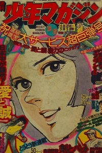 No. 18-19, 1974