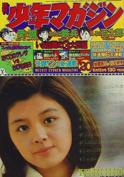 Cover of No. 20, 1974