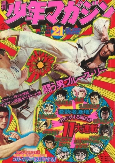 Cover of No. 21, 1974
