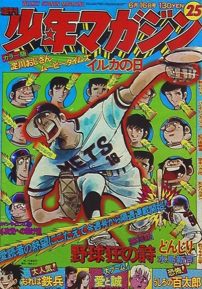 Cover of No. 25, 1974