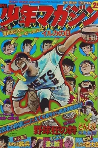 No. 25, 1974