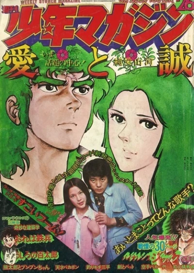 Cover of No. 26, 1974