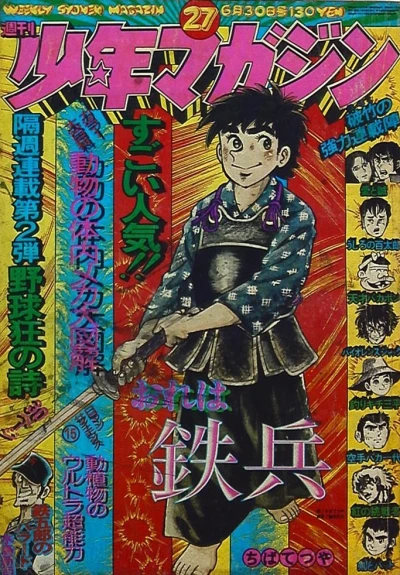 Cover of No. 27, 1974