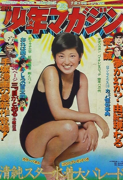 Cover of No. 28, 1974