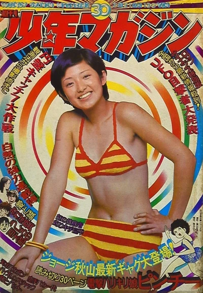 Cover of No. 30, 1974