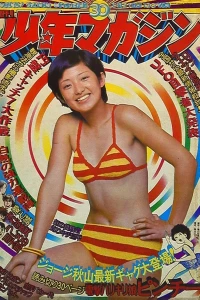 No. 30, 1974