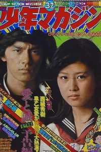 No. 32, 1974