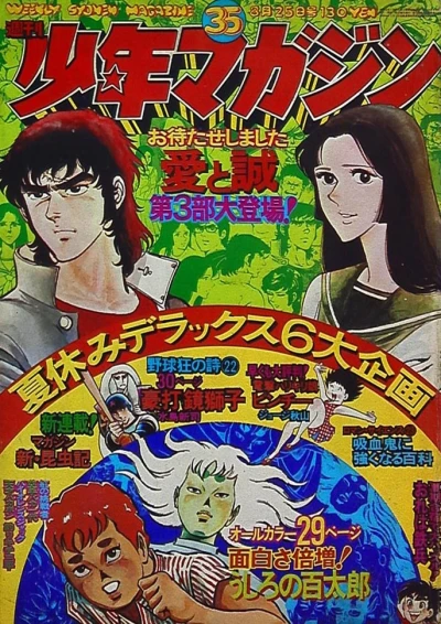 Cover of No. 35, 1974