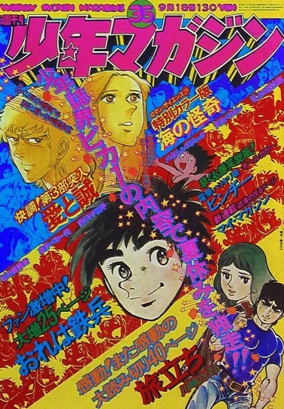 Cover of No. 36, 1974