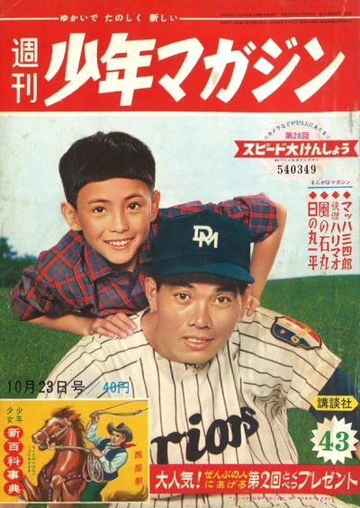 Cover of No. 43, 1960