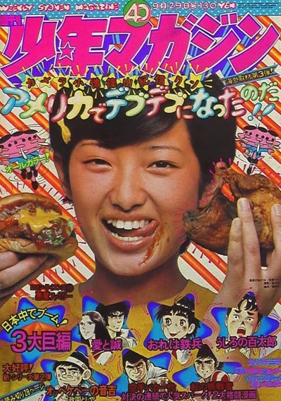 Cover of No. 40, 1974